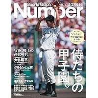 激レア品【世界1888個限定】ライオンズ 対 日本代表戦 オフィシャル Amazon.co.jp: ドリームオーダー PBP01-L02 外崎 修汰 埼玉西武